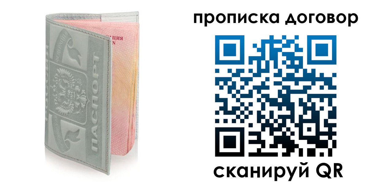 регистрация для школы в Первомайске