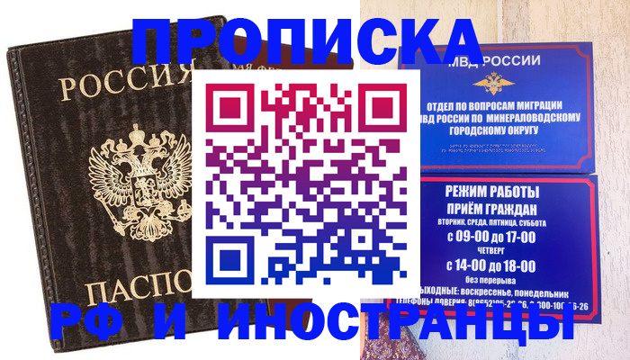 временная регистрация госуслуги в Первомайске