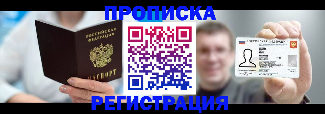 регистрация для школы в Первомайске